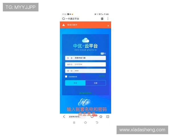 开云KY手机版会员登录流程详解,确保每一步操作都简单顺畅