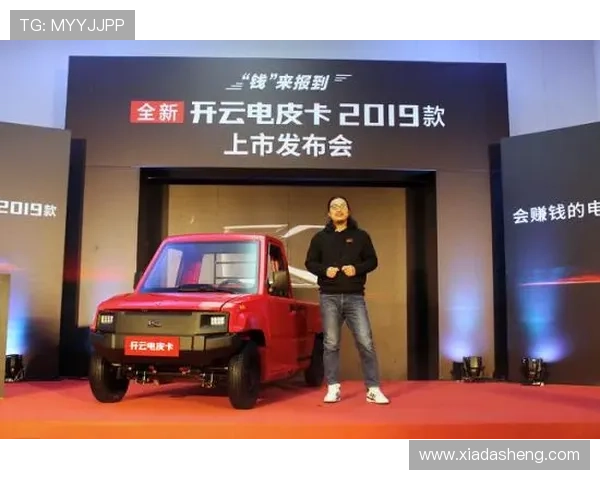 开云电动皮卡官方网站展示丰富的用户评价与使用体验帮助消费者做出明智选择