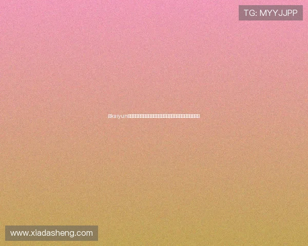 在kaiyun体育注册平台上全面了解世界杯比赛时间、赛程安排与实时比分 在kaiyun体育注册平台上全面了解世界杯比赛时间、赛程安排与实时比分